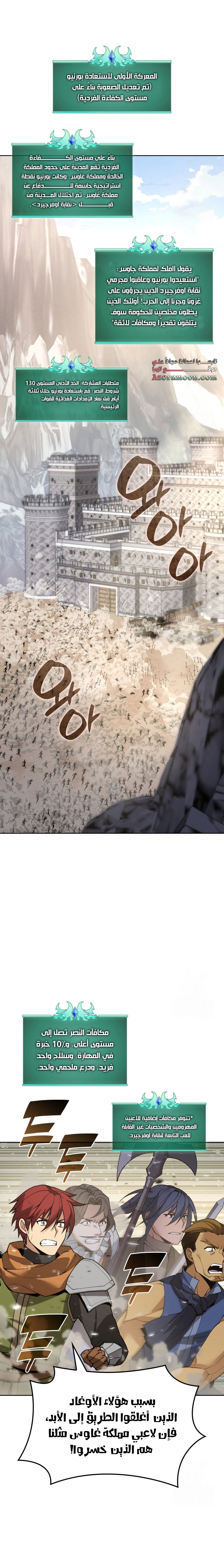 Read Overgeared AR Manga Online