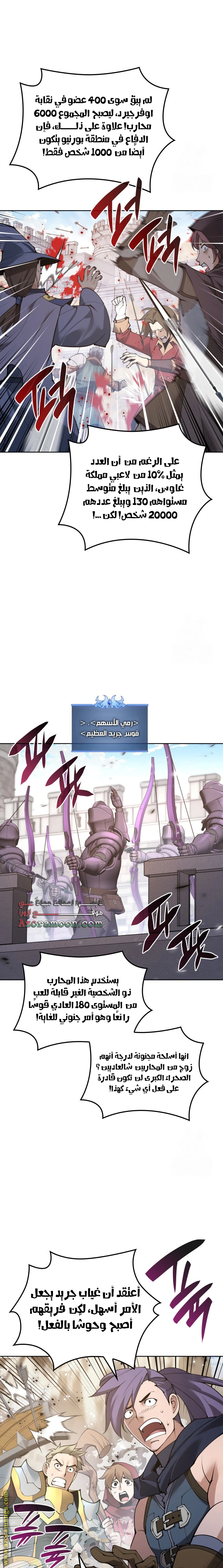 Read Overgeared AR Manga Online