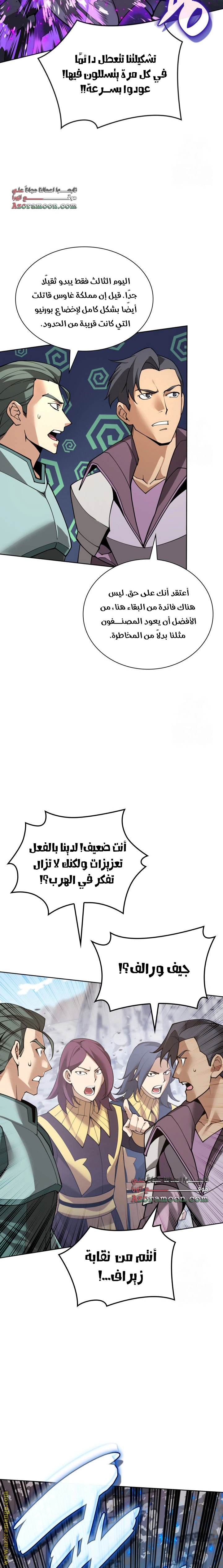 Read Overgeared AR Manga Online