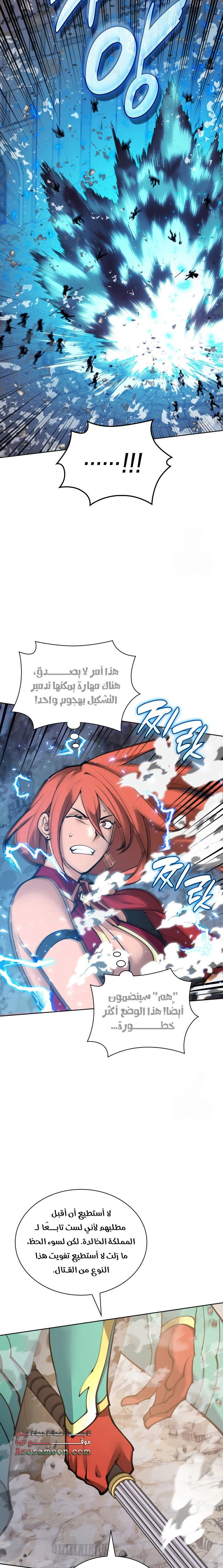 Read Overgeared AR Manga Online