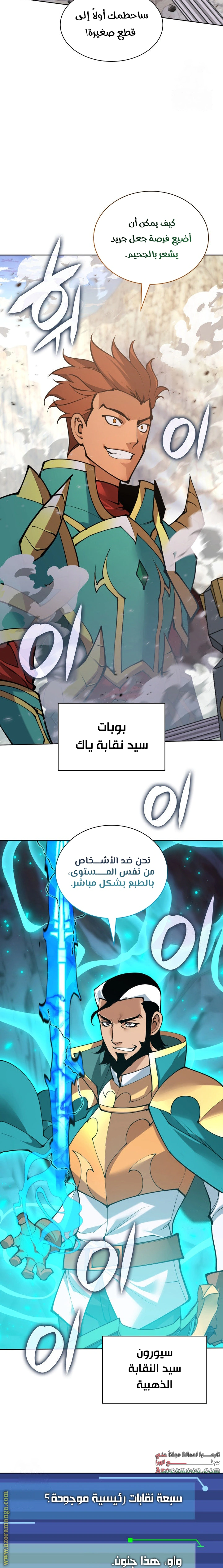 Read Overgeared AR Manga Online