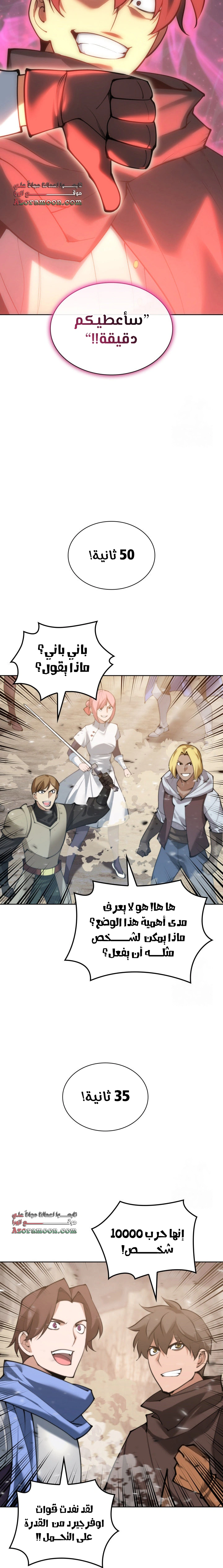 Read Overgeared AR Manga Online