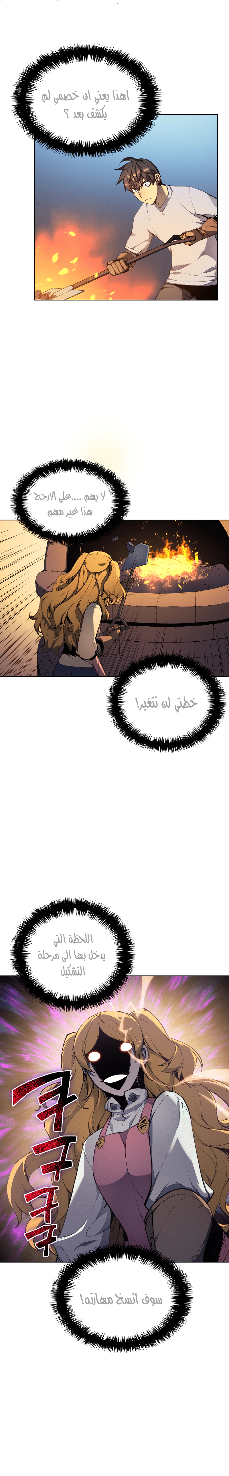 Read Overgeared AR Manga Online