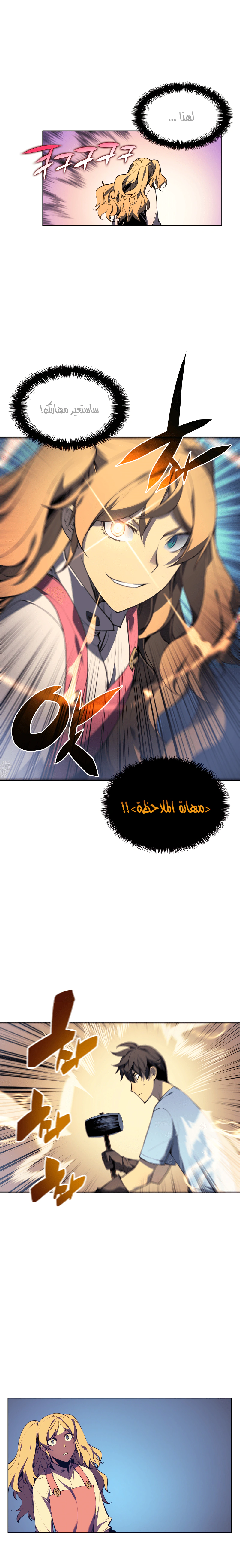 Read Overgeared AR Manga Online
