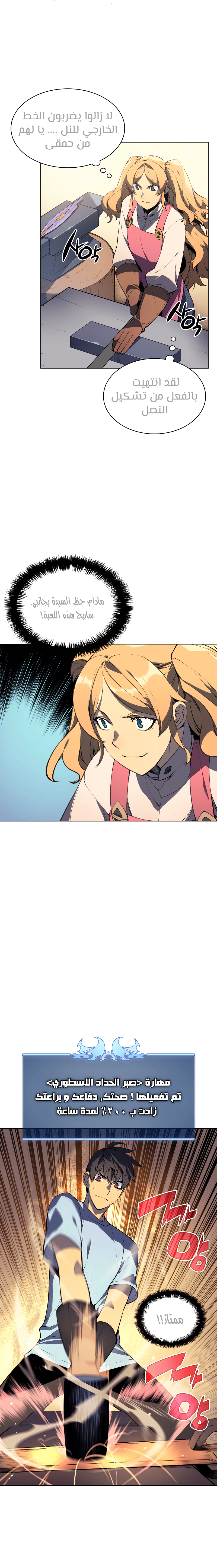 Read Overgeared AR Manga Online