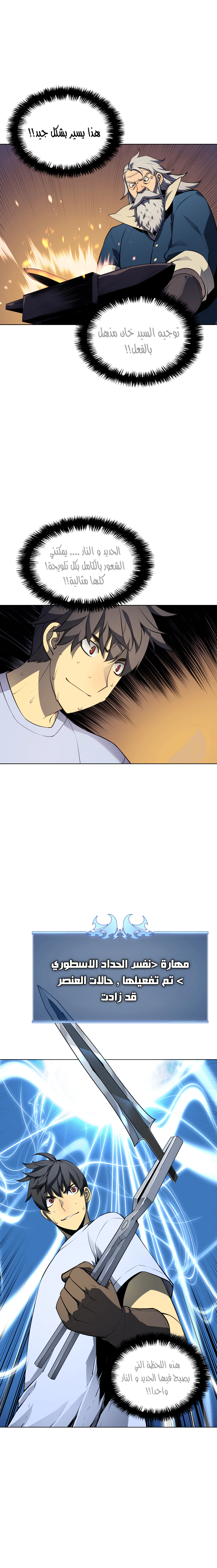 Read Overgeared AR Manga Online