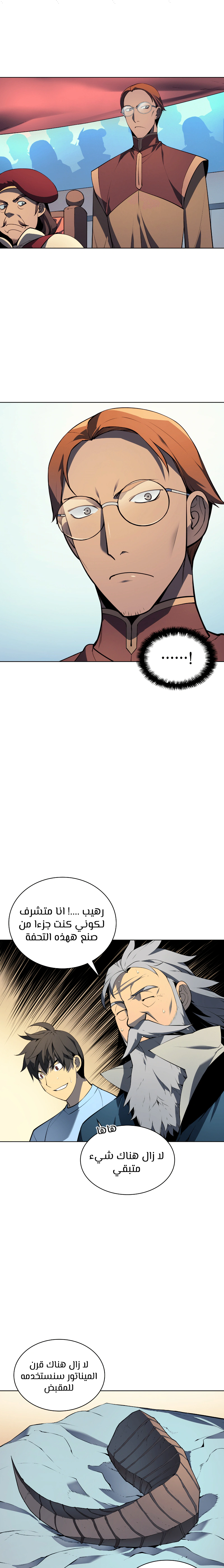 Read Overgeared AR Manga Online