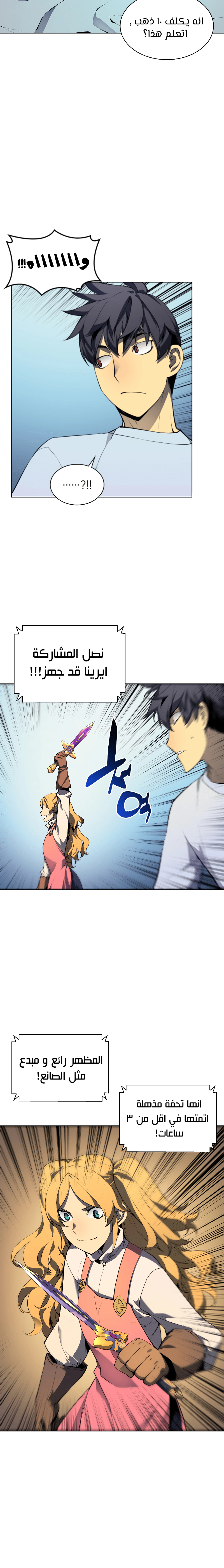 Read Overgeared AR Manga Online
