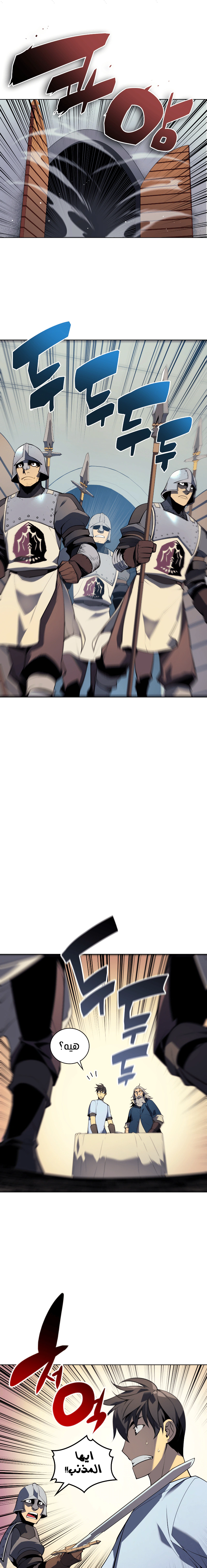 Read Overgeared AR Manga Online