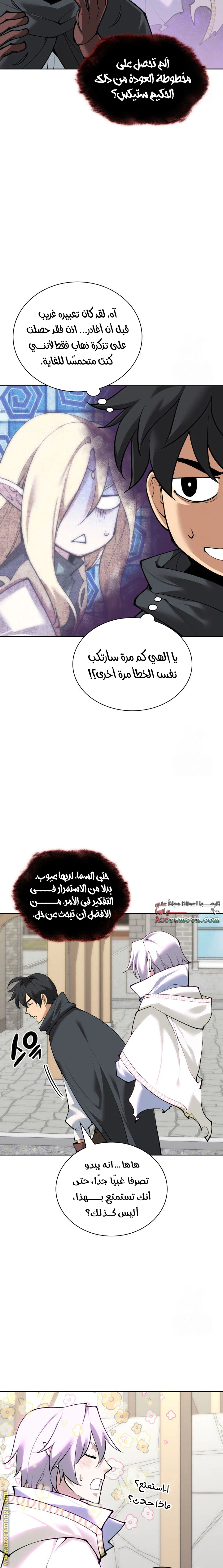 Read Overgeared AR Manga Online