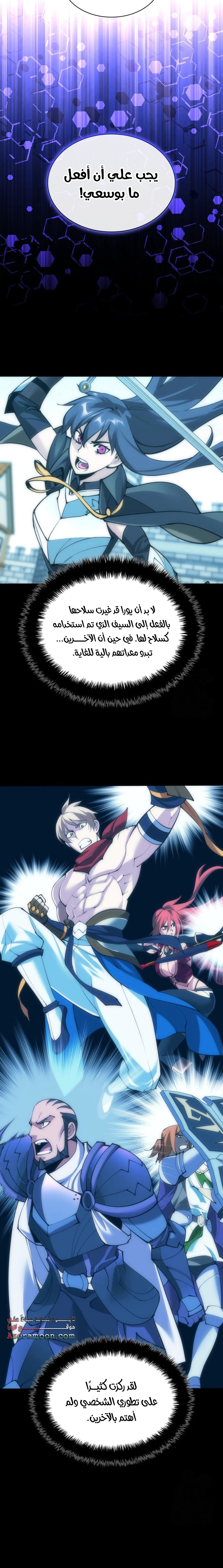 Read Overgeared AR Manga Online