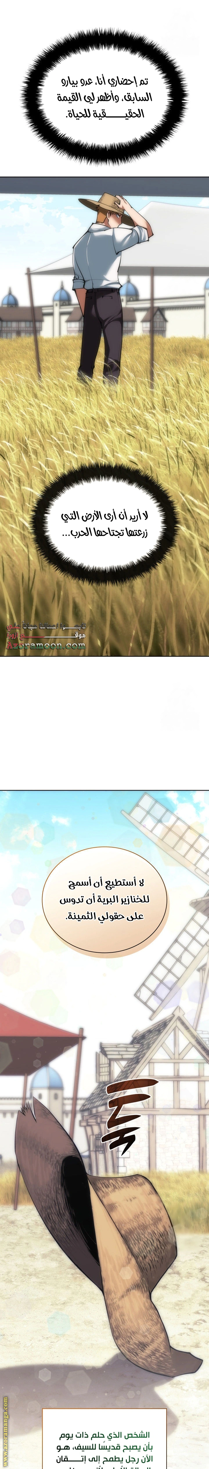 Read Overgeared AR Manga Online
