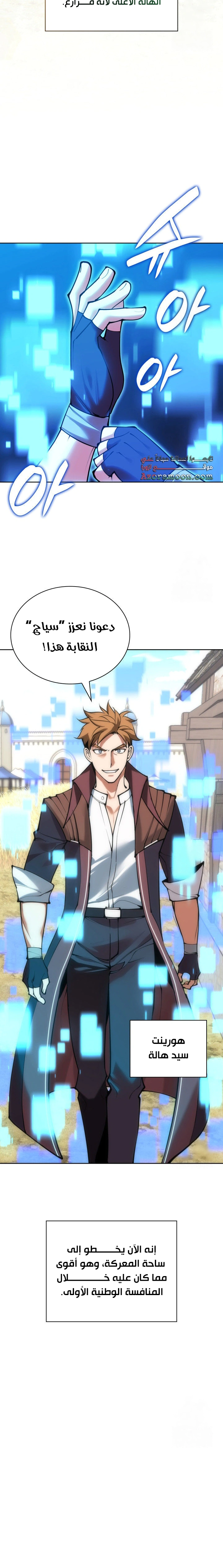 Read Overgeared AR Manga Online