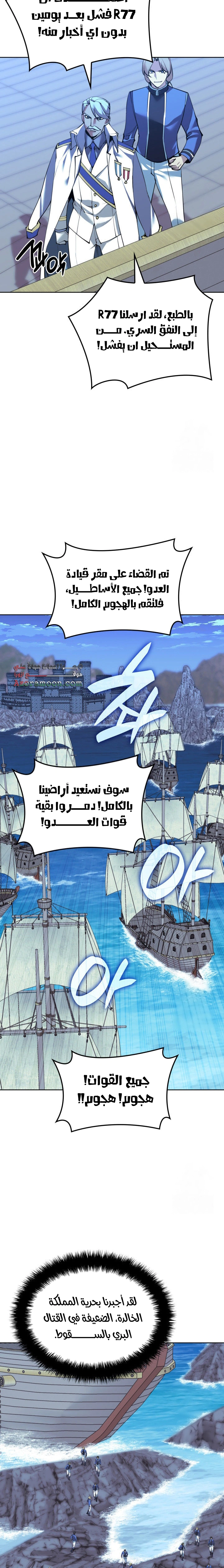 Read Overgeared AR Manga Online