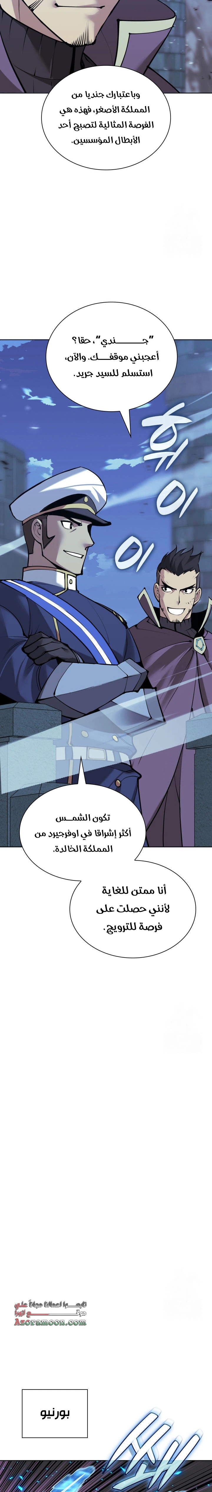 Read Overgeared AR Manga Online