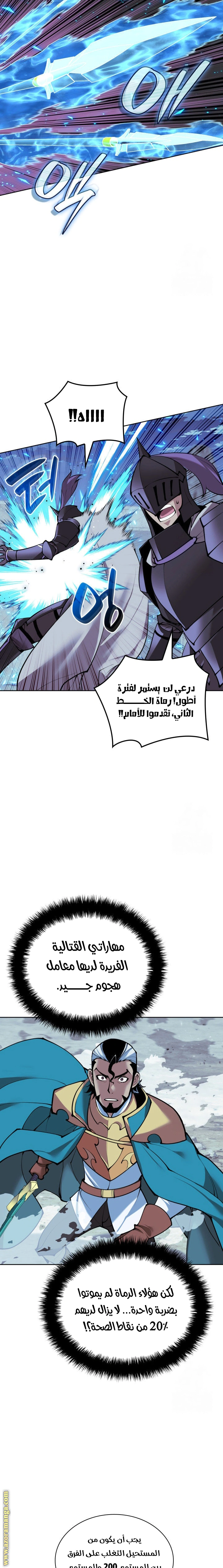 Read Overgeared AR Manga Online
