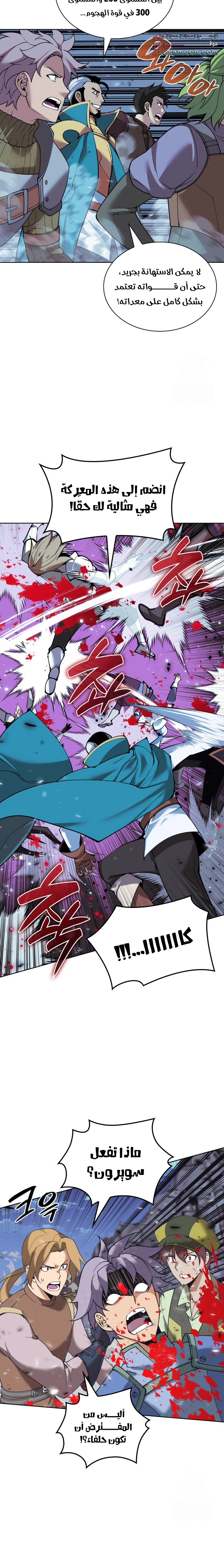 Read Overgeared AR Manga Online
