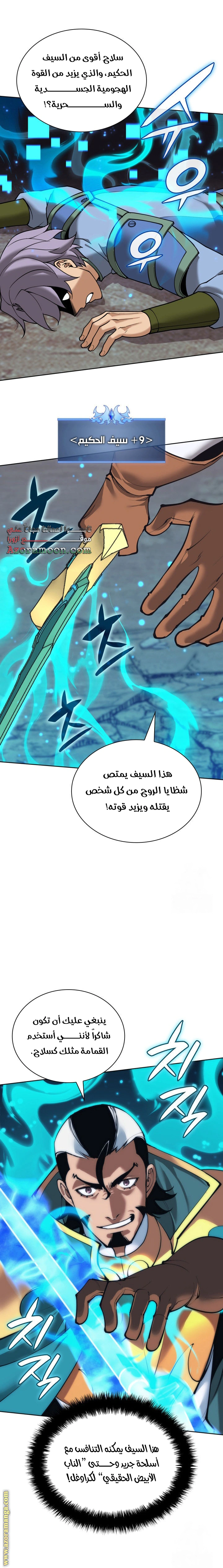 Read Overgeared AR Manga Online
