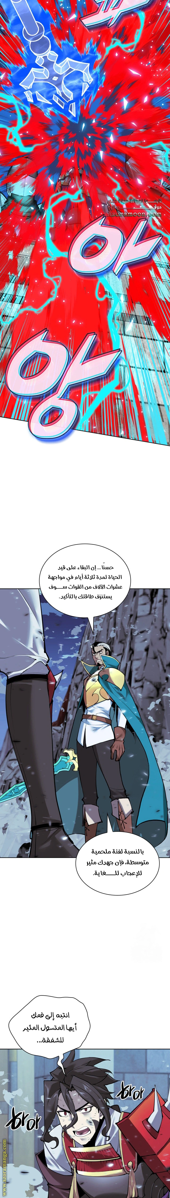 Read Overgeared AR Manga Online