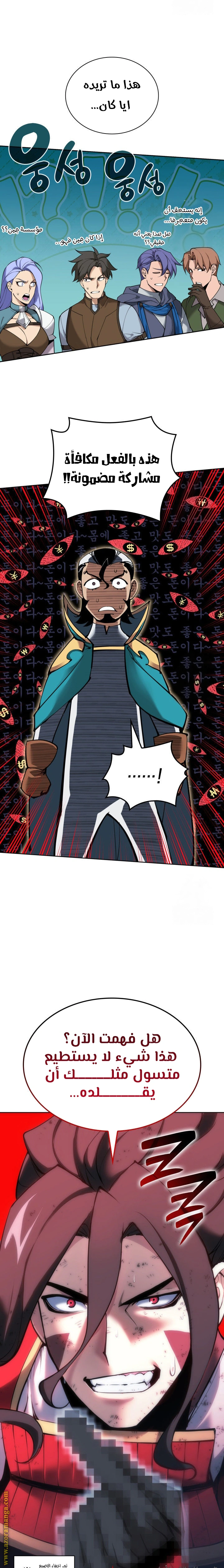 Read Overgeared AR Manga Online