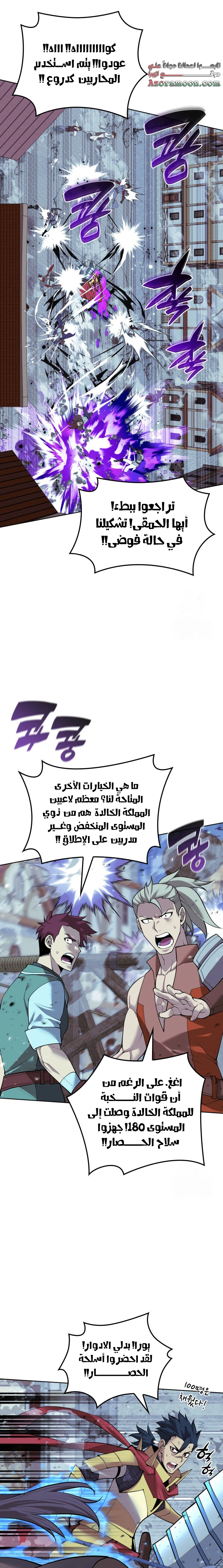 Read Overgeared AR Manga Online