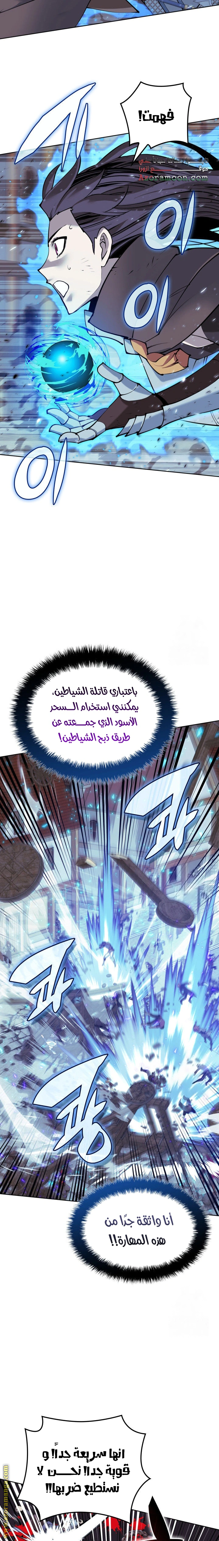 Read Overgeared AR Manga Online