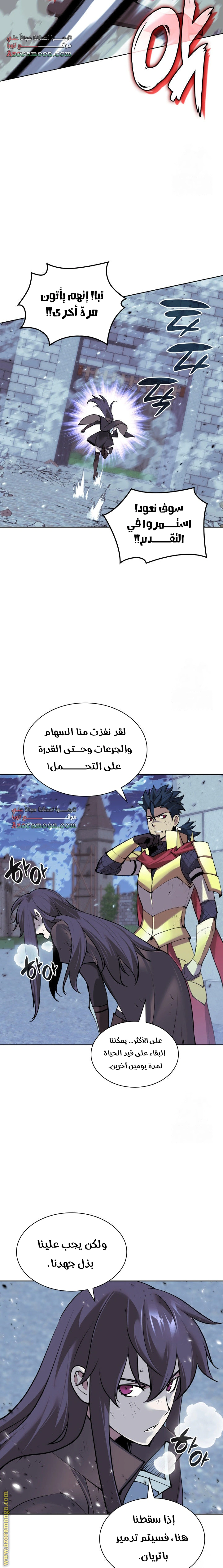 Read Overgeared AR Manga Online