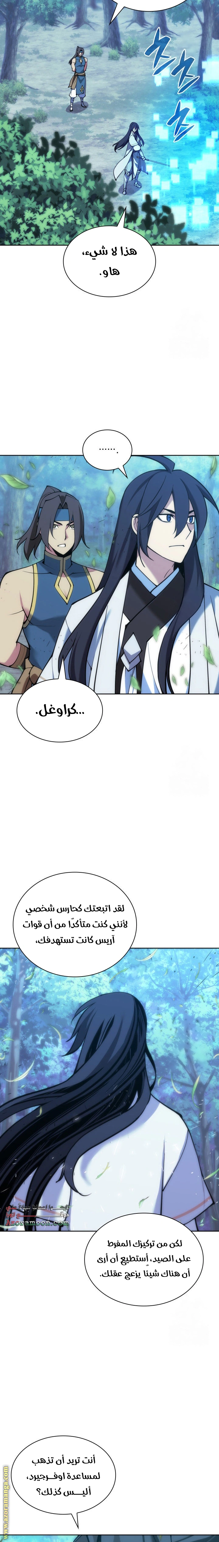 Read Overgeared AR Manga Online