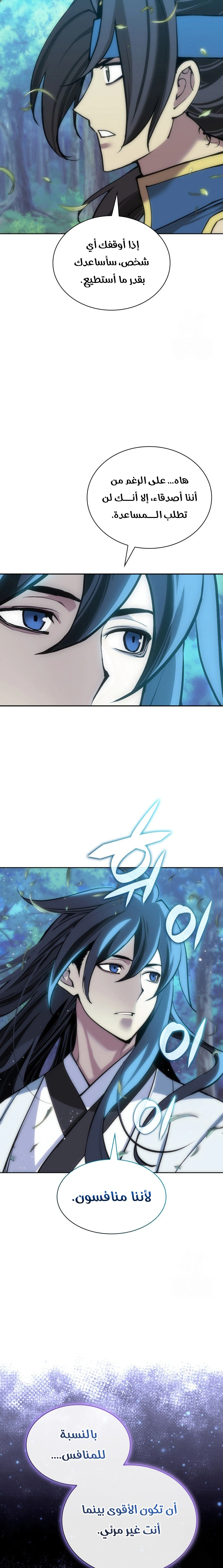 Read Overgeared AR Manga Online
