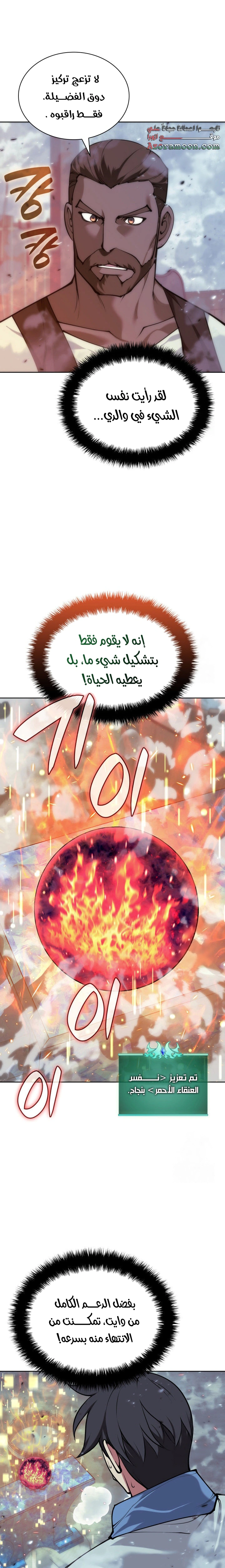 Read Overgeared AR Manga Online