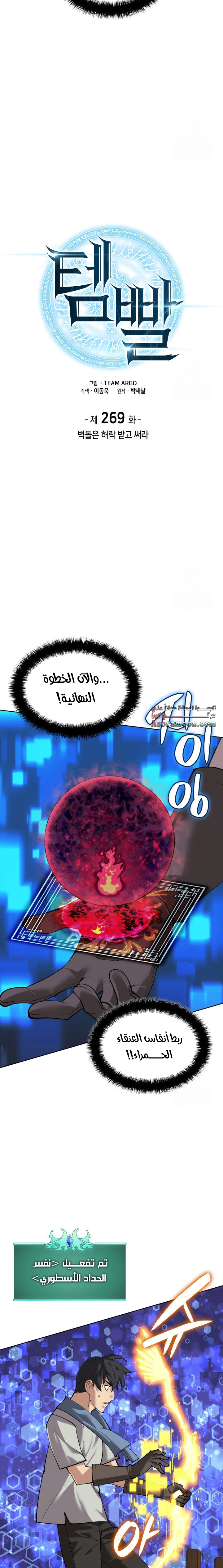 Read Overgeared AR Manga Online