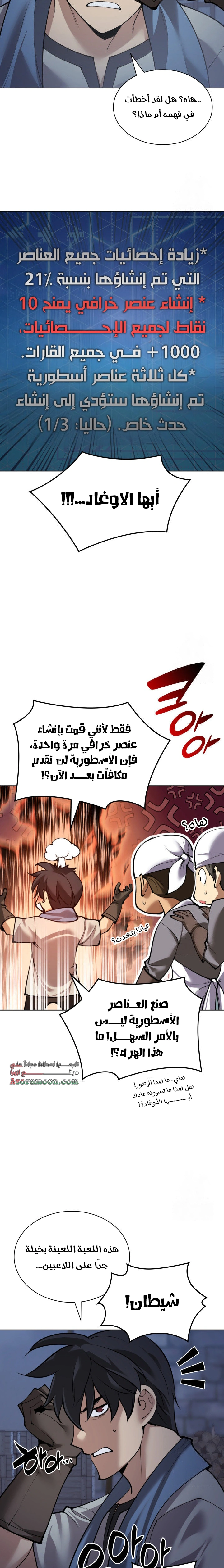 Read Overgeared AR Manga Online
