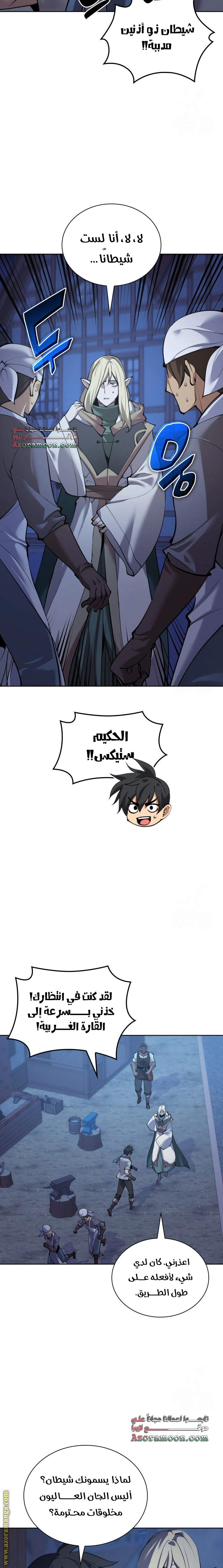 Read Overgeared AR Manga Online