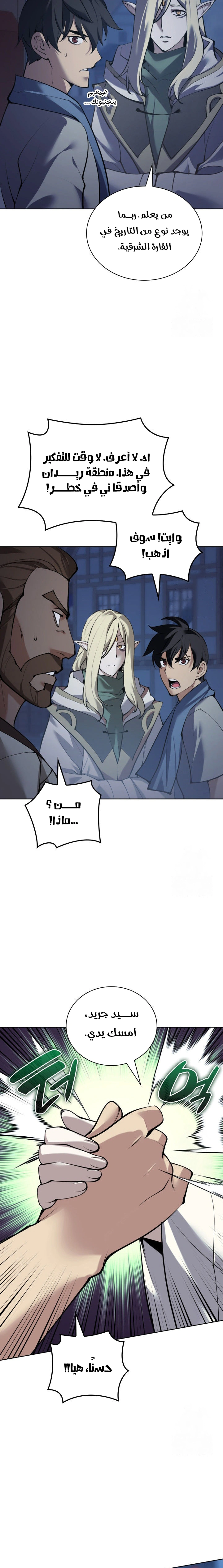 Read Overgeared AR Manga Online