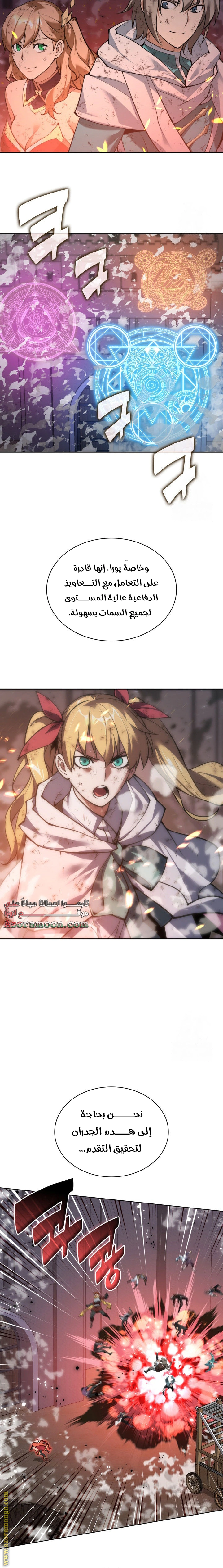 Read Overgeared AR Manga Online