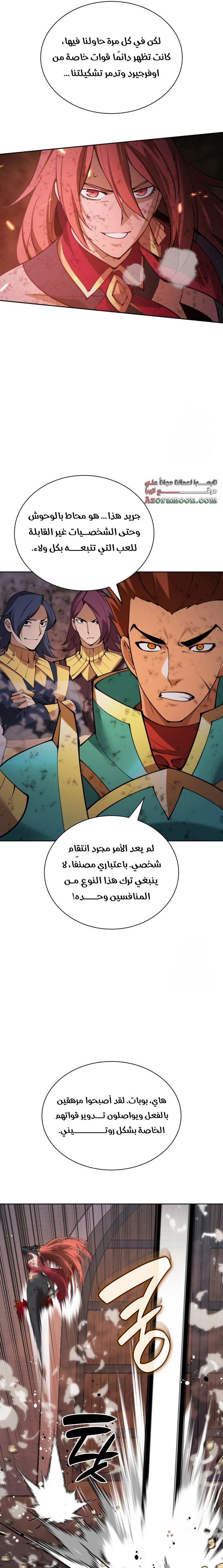 Read Overgeared AR Manga Online