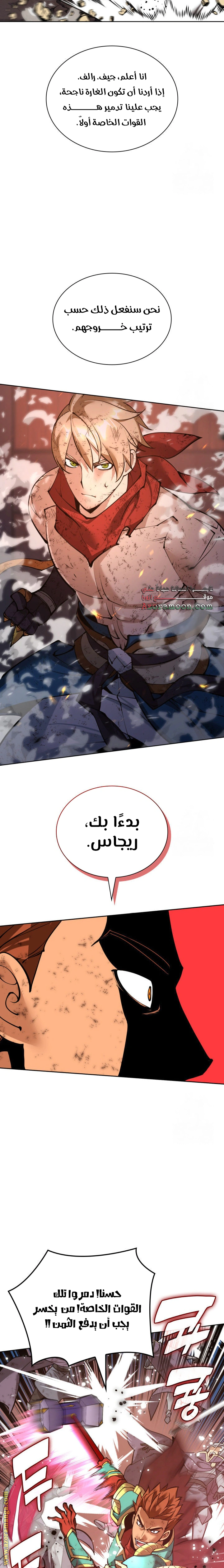 Read Overgeared AR Manga Online