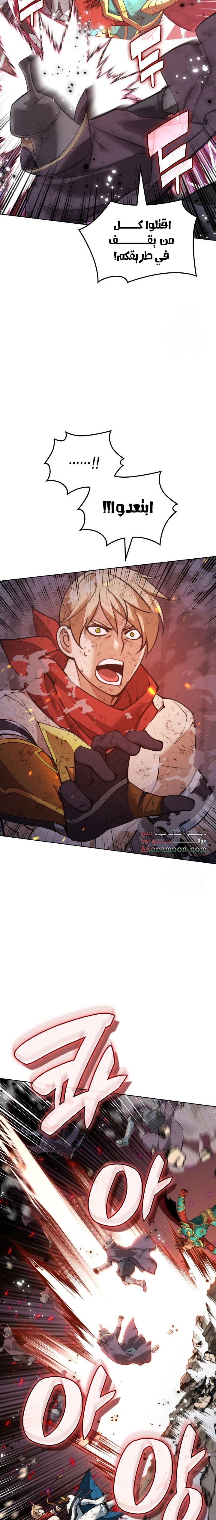 Read Overgeared AR Manga Online