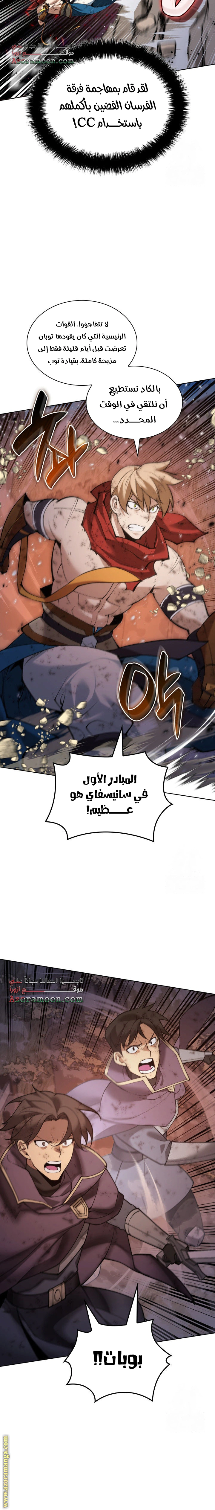 Read Overgeared AR Manga Online