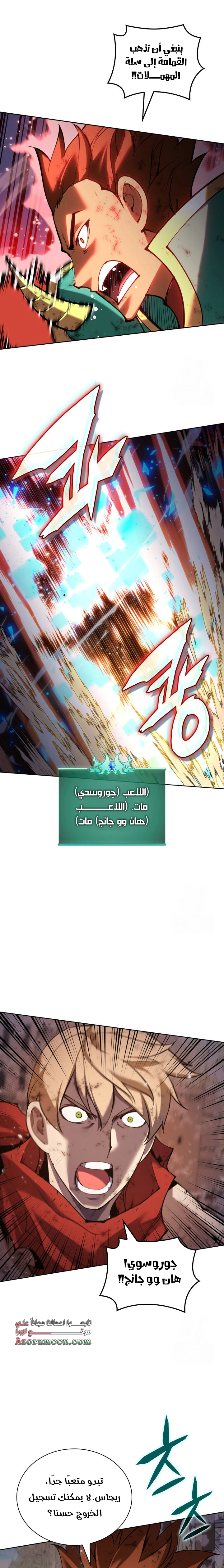 Read Overgeared AR Manga Online