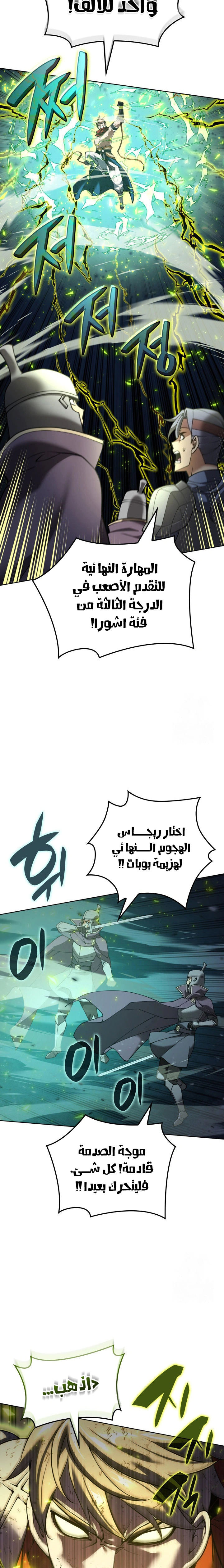 Read Overgeared AR Manga Online
