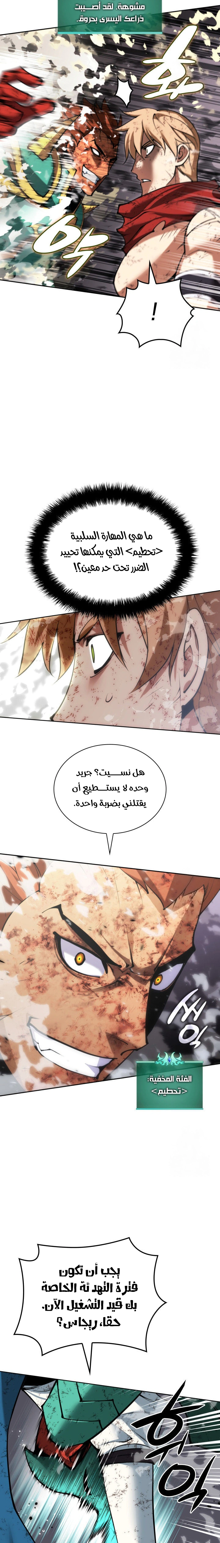 Read Overgeared AR Manga Online