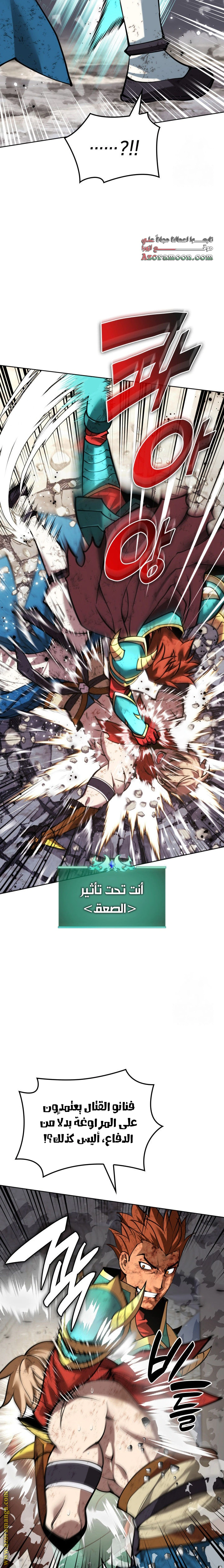 Read Overgeared AR Manga Online