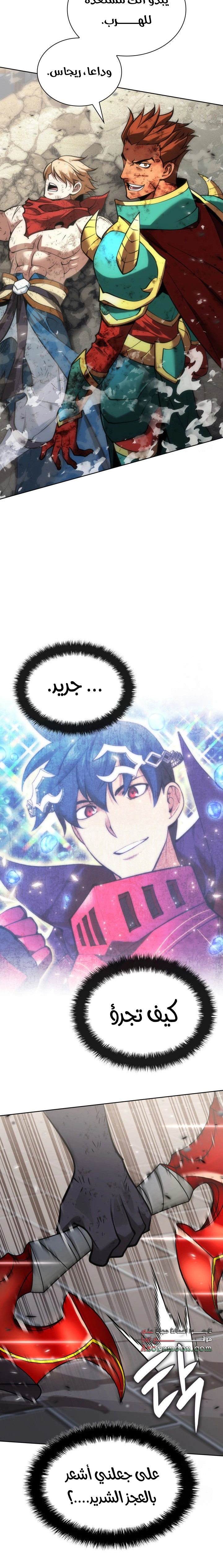 Read Overgeared AR Manga Online