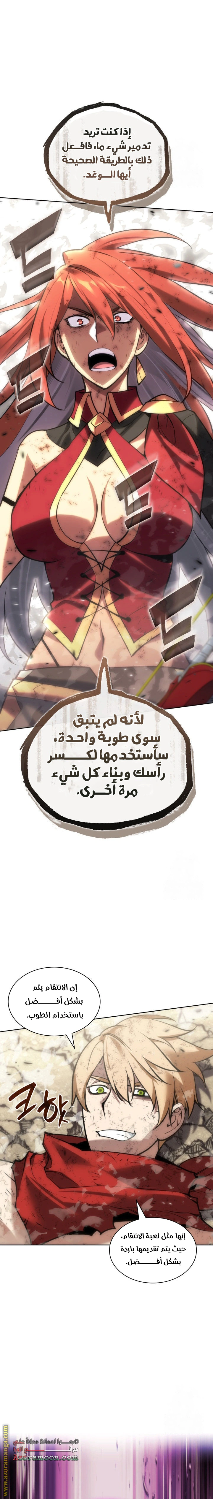 Read Overgeared AR Manga Online