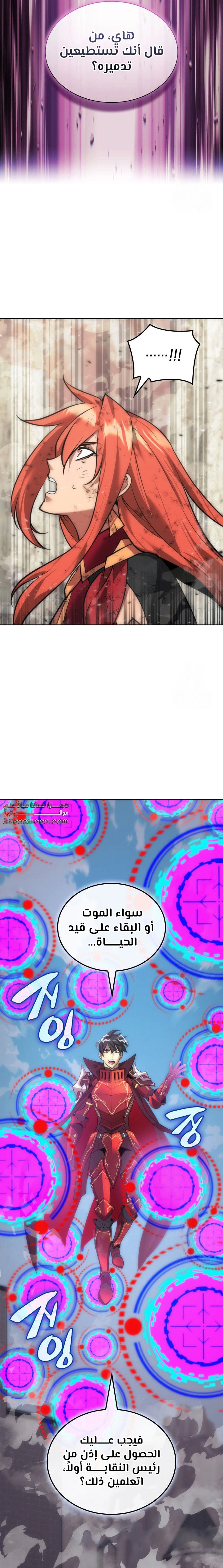 Read Overgeared AR Manga Online