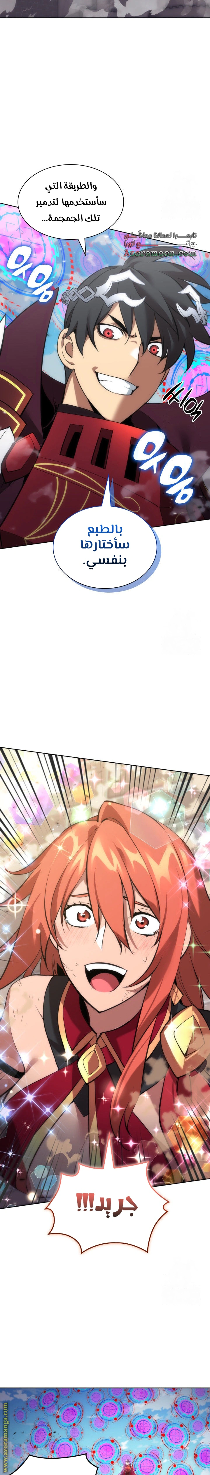 Read Overgeared AR Manga Online