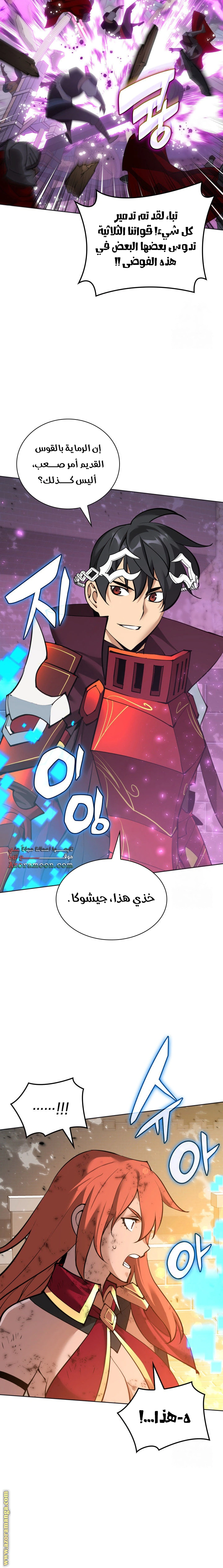 Read Overgeared AR Manga Online