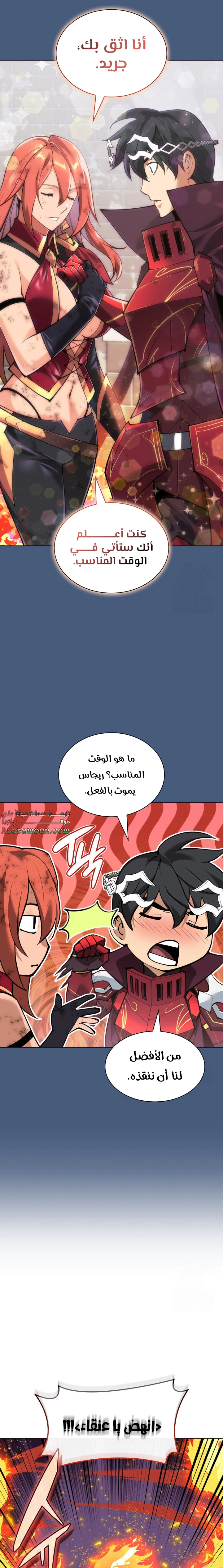 Read Overgeared AR Manga Online