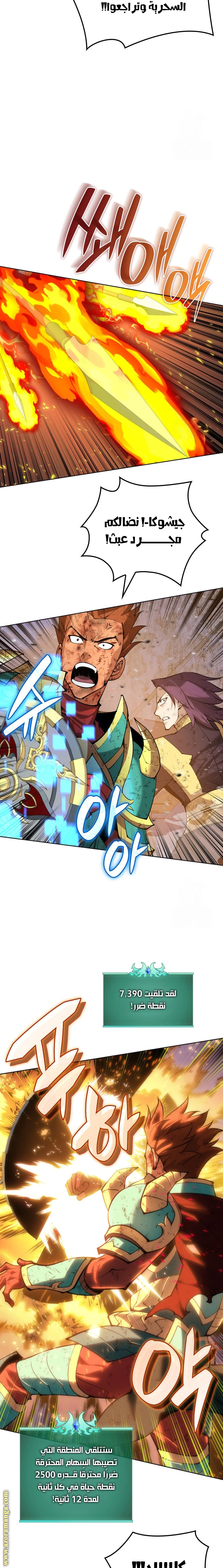Read Overgeared AR Manga Online